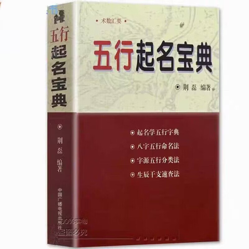 起名生辰八字(算命起名生辰八字)