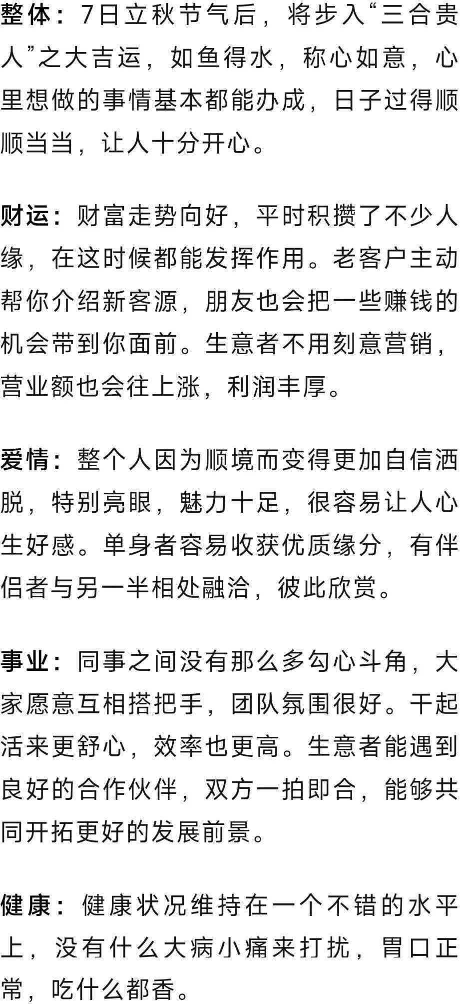 运势详解(2026年生肖猴全年运势详解) 运势详解(2026年生肖猴全年运势详解)