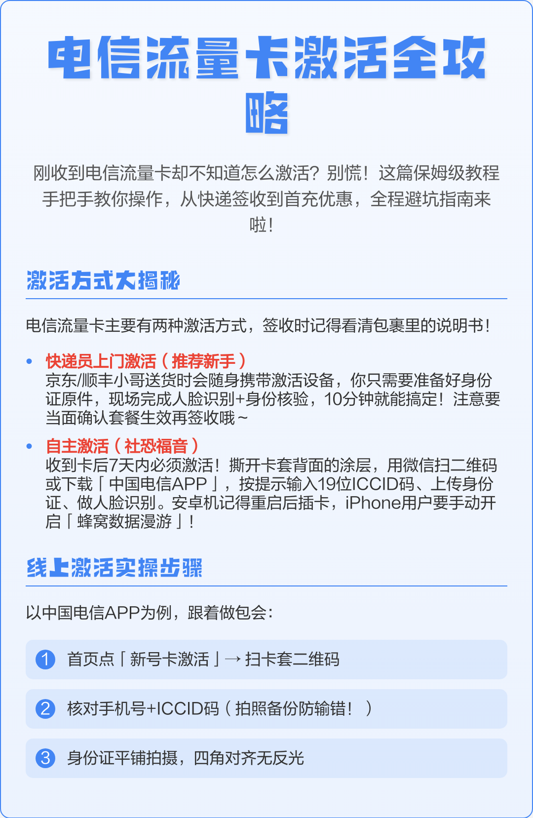 电信流量用完后怎样收费(电信流量用完可以自动停吗) 电信流量用完后怎样收费(电信流量用完可以自动停吗)