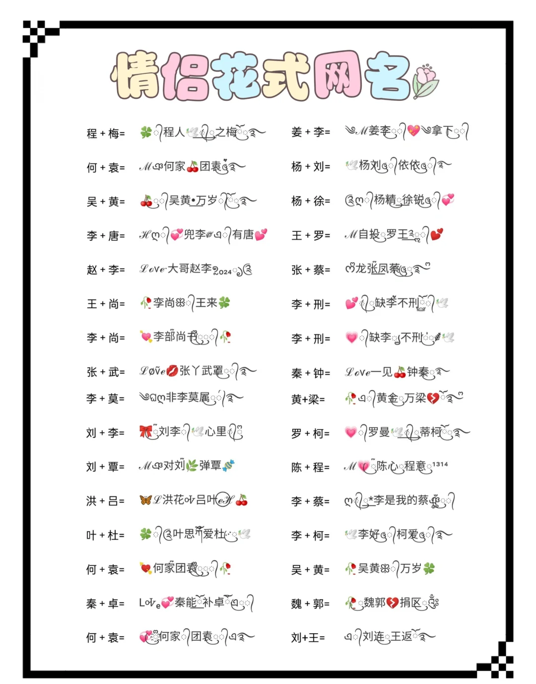 从名字测试两人姻缘(用两个人的名字算姻缘)