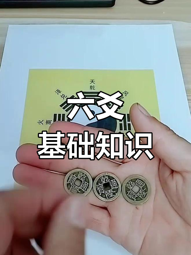 六爻给自己摇一卦六数起卦法(六爻是自己摇卦准还是别人摇卦)