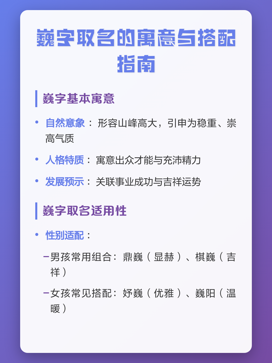 起名名字寓意(名字寓意全面解析)