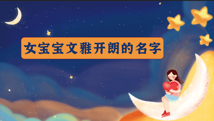 起名网宝宝(起名网宝宝起名八字起名姓名测试康熙字典) 起名网宝宝(起名网宝宝起名八字起名姓名测试康熙字典)