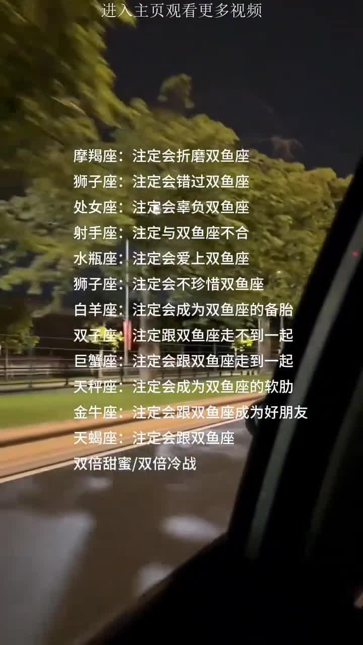 双鱼座运势怎么样(双鱼座运势运势查询)