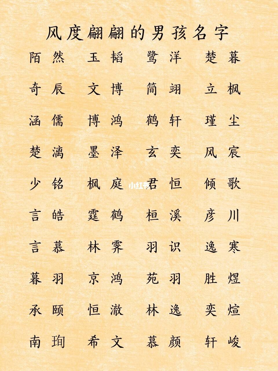 起名字四个字(四个字名字男孩起名)