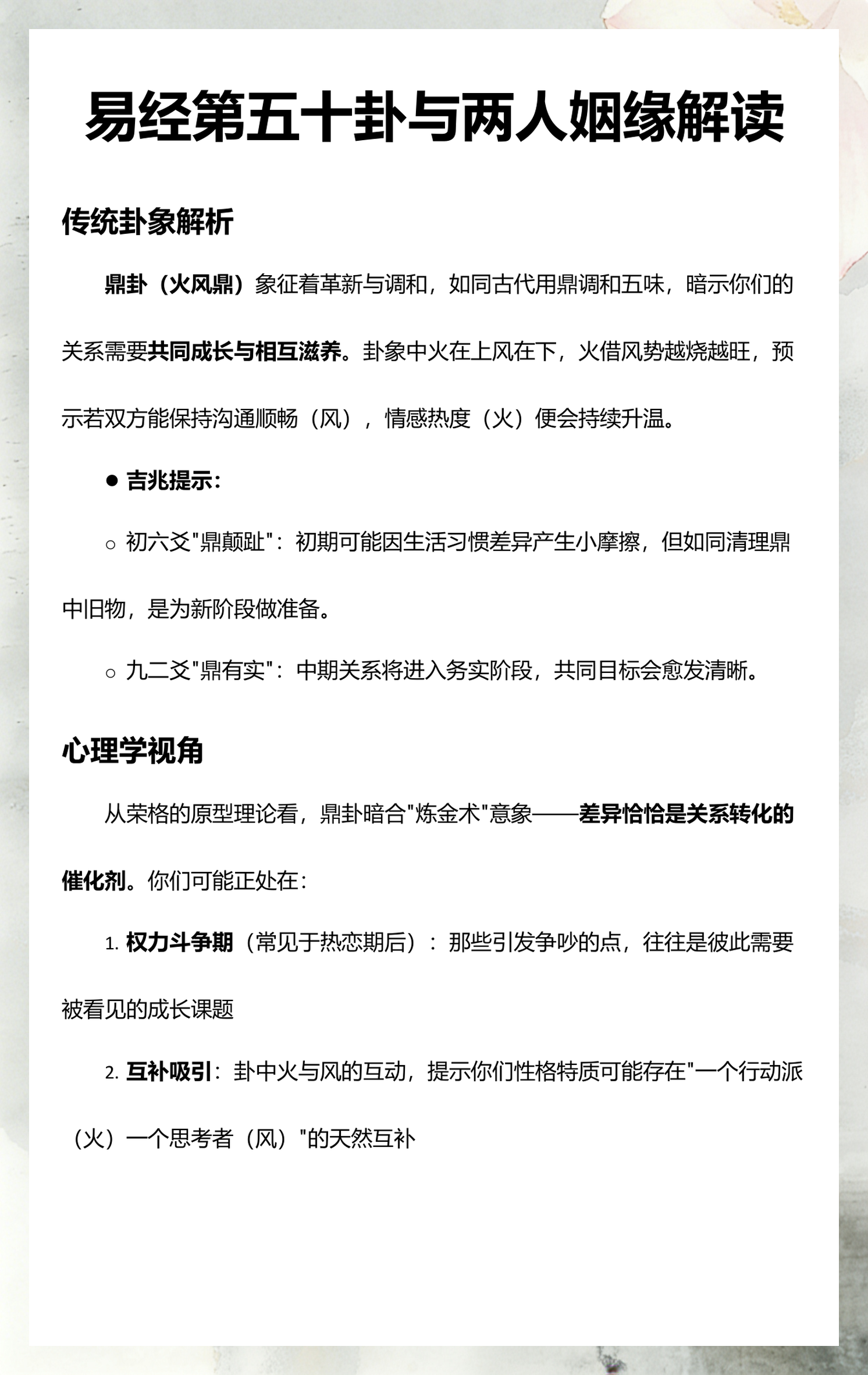 免费算二人姻缘(免费测试二人缘分)
