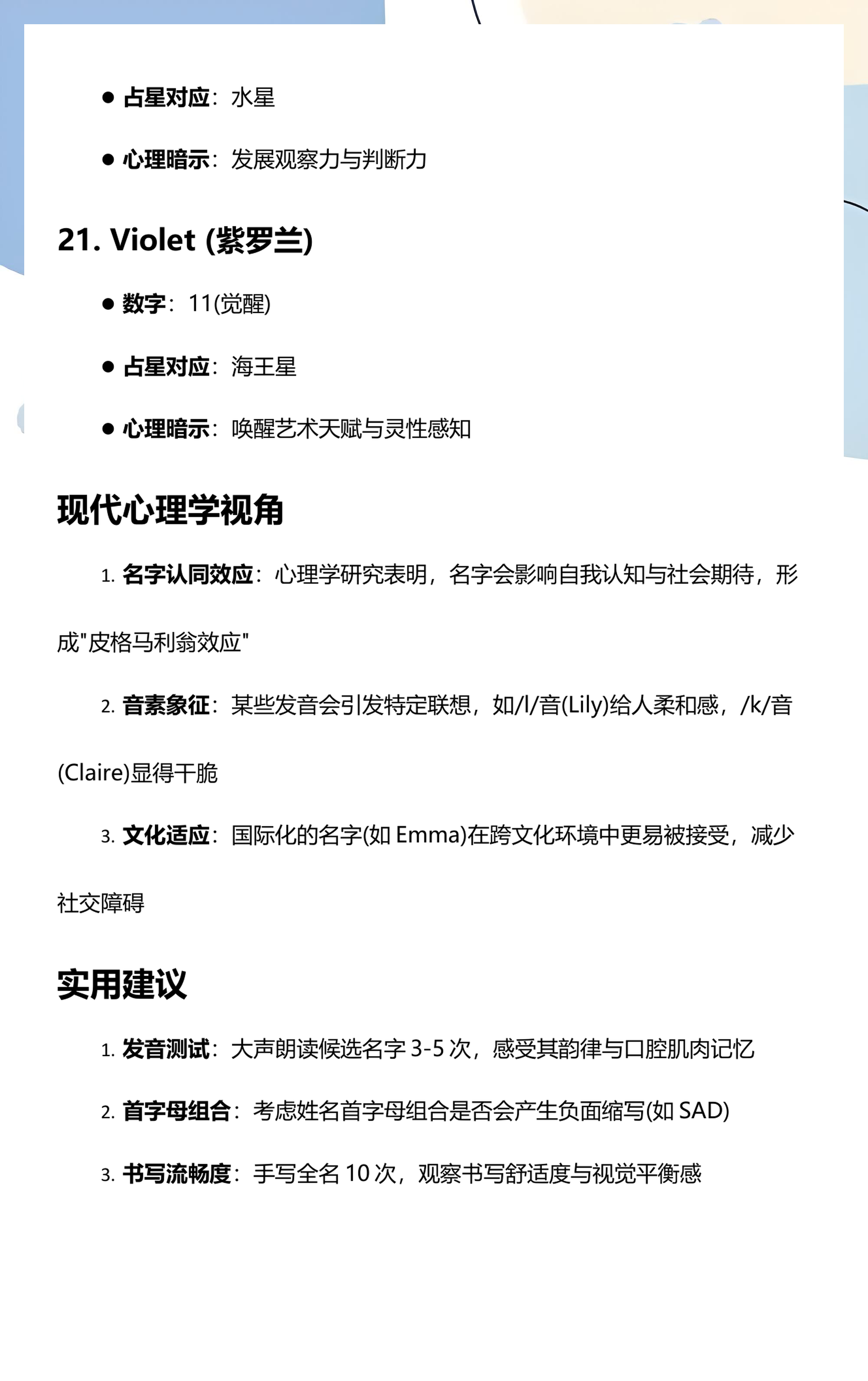 权威名字要素(权威名字要素有哪些)