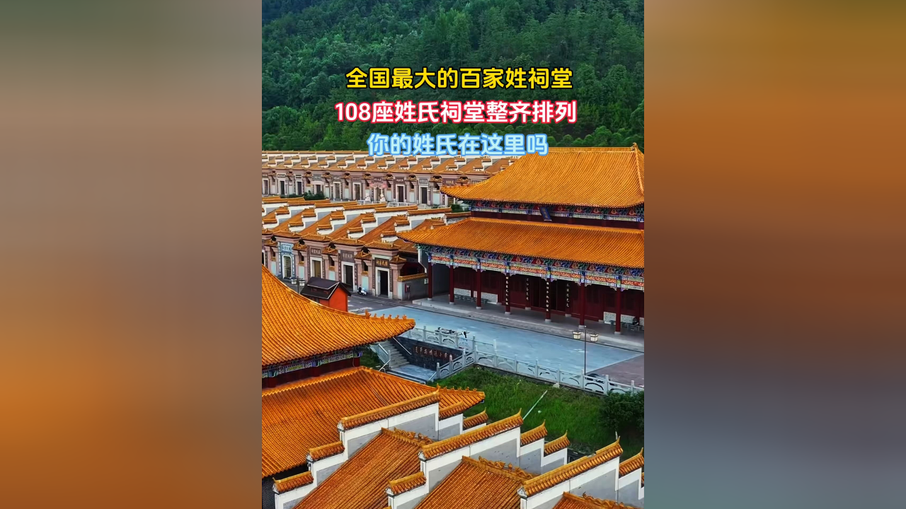 百家姓的姓氏排列(百家姓的姓氏排列顺序与人口数量有关吗)