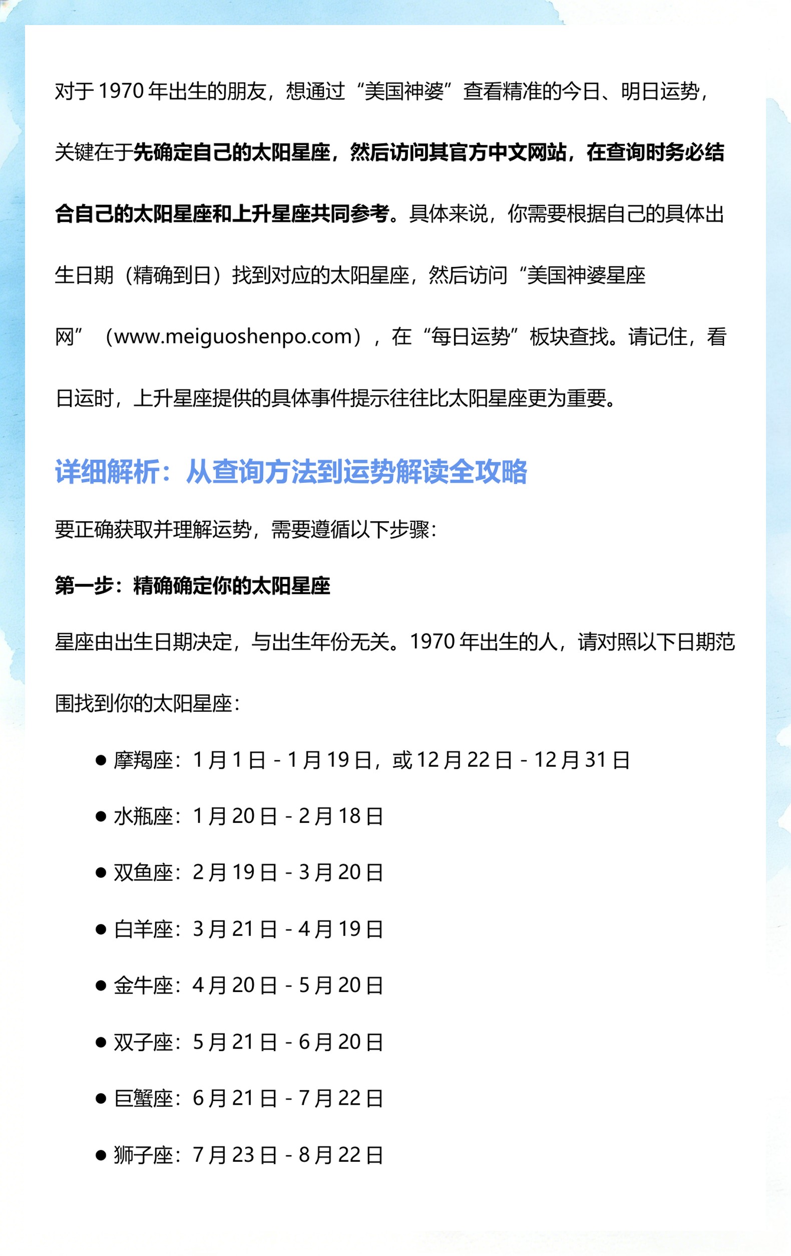 美国神婆星座运势免费入口(美国神婆星座网运势最新更新)