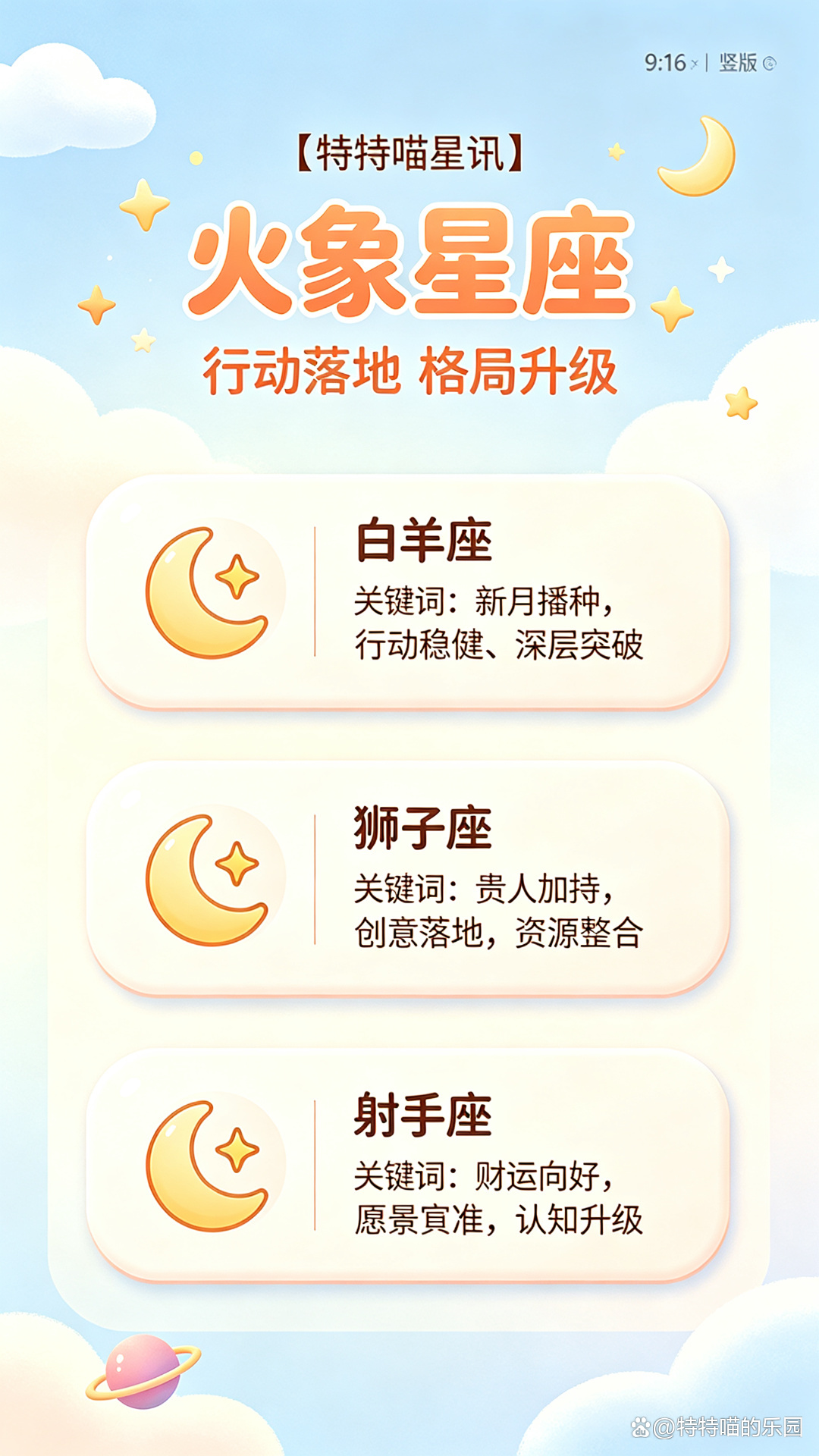 第一星座网星座运势(第一星座网星座运势怎么更新)