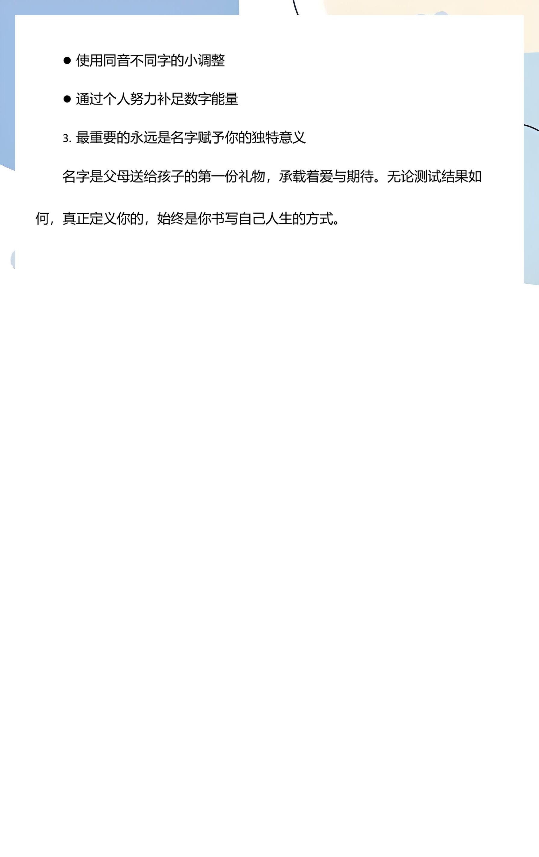 姓名五格评分详细解析的简单介绍