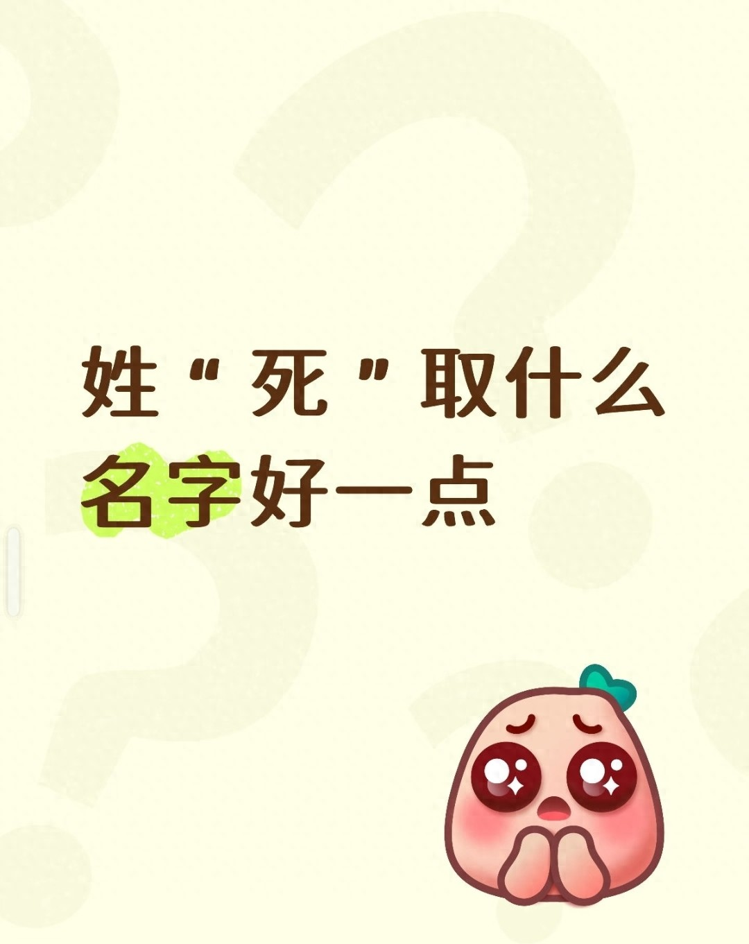 高分起名(高分起名网)