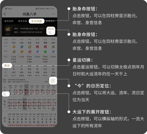 八字排盘问真八字网页版(八字婚姻算命免费测婚姻状况)