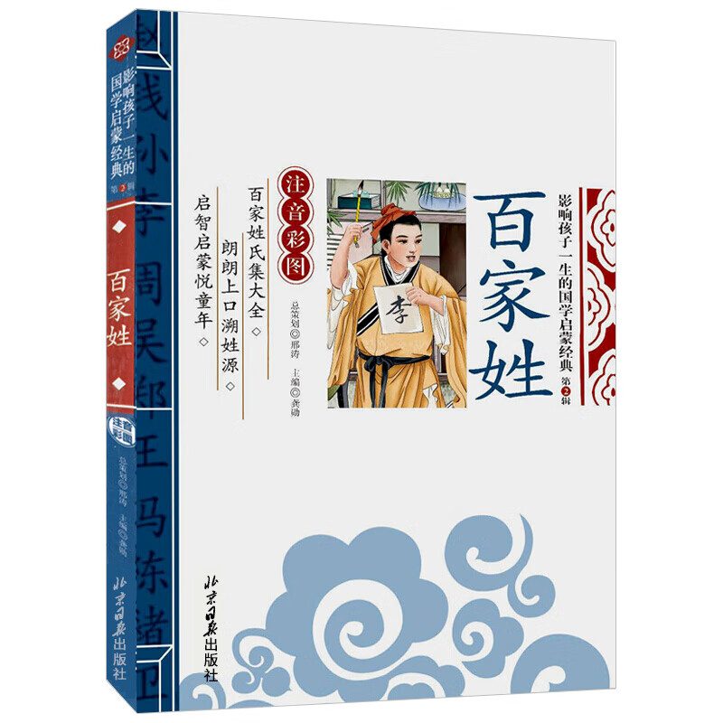 百家姓有张这个姓吗为什么(百家姓里张姓为什么不用免贵)