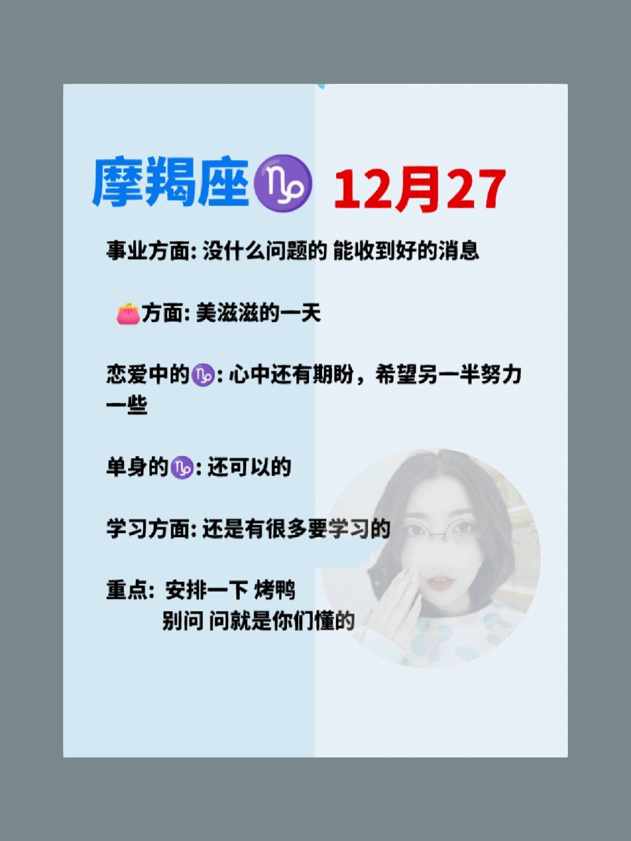 星座运势摩羯座11月运势如何(星座运势摩羯座11月运势如何呢)