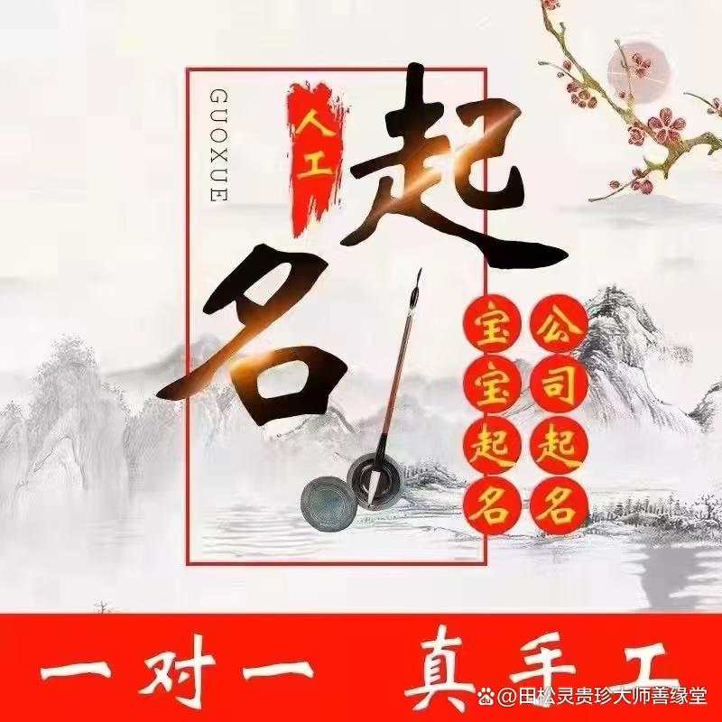 宝宝起名大师(宝宝起名大师排行榜)