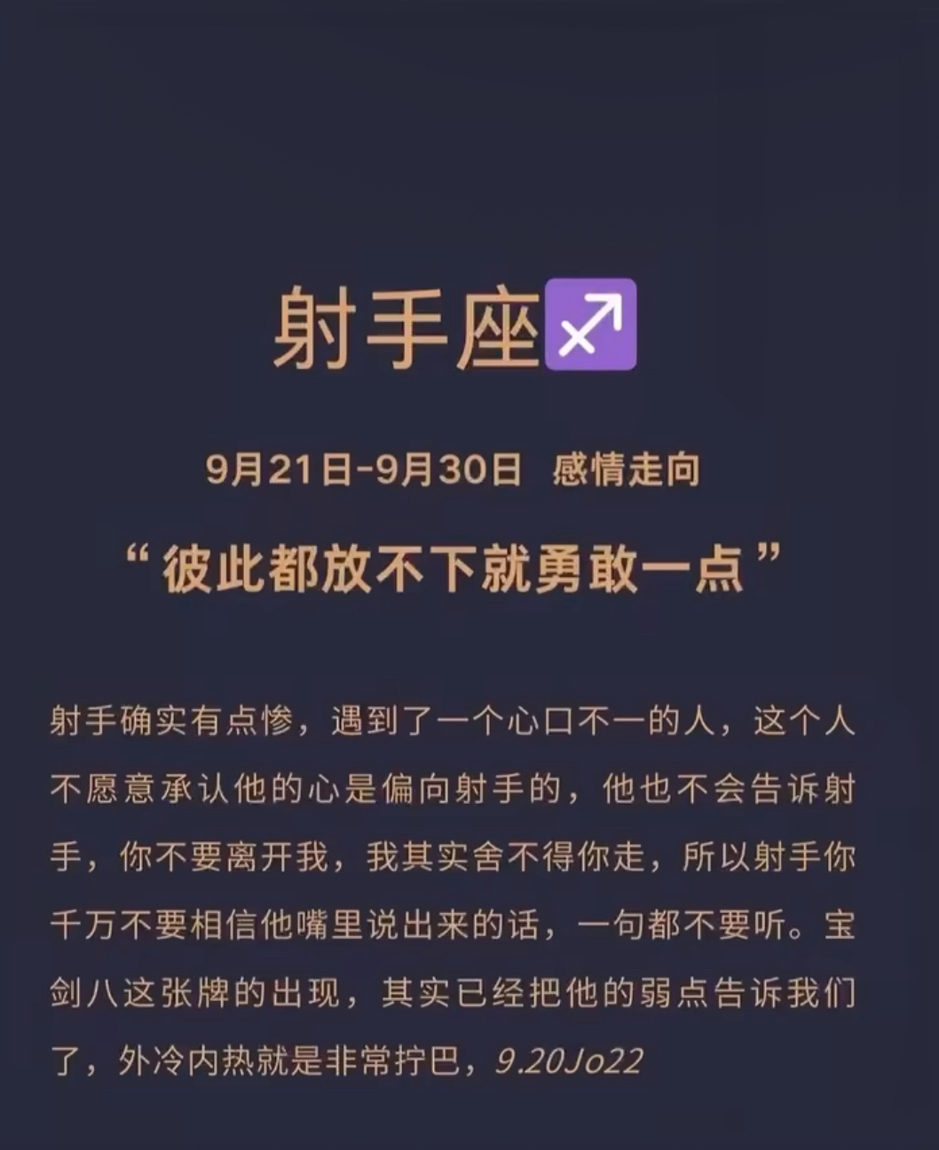 今曰射手座运势(射手座今日运势今日运势水墨)