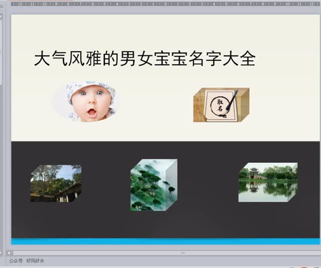 姓名测试打分360(姓名测试打分 卜易居)