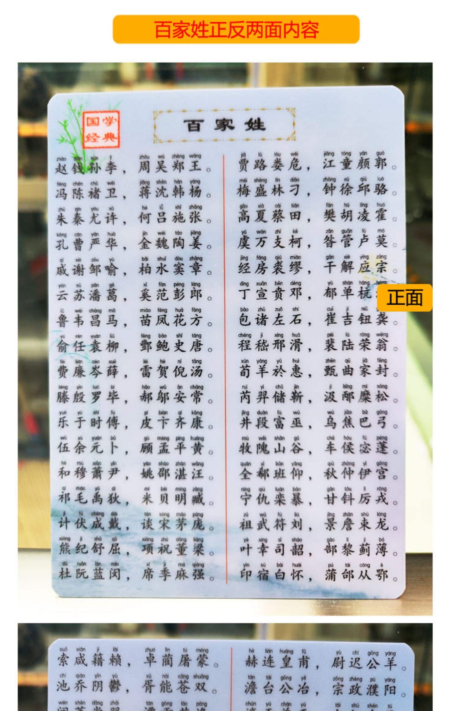 百家姓顺口溜全文(百家姓背诵口诀有哪些)