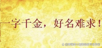 名师运势如何的简单介绍