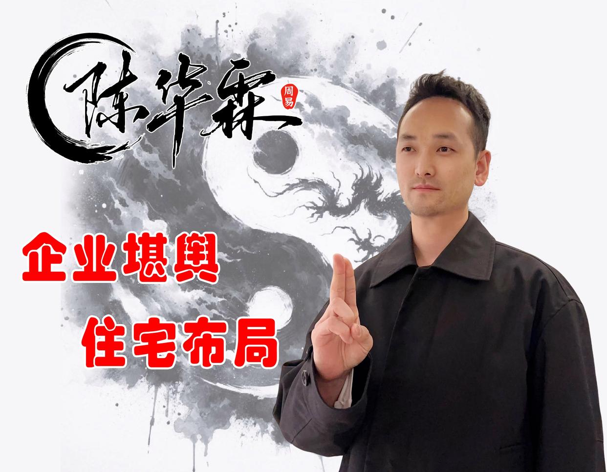 风水大师最新排名(风水大师最新排名动态)