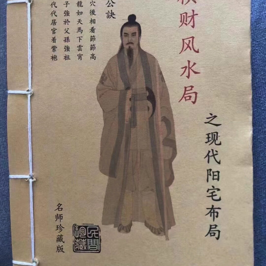 风水局怎么布置(风水布局的十大禁忌)