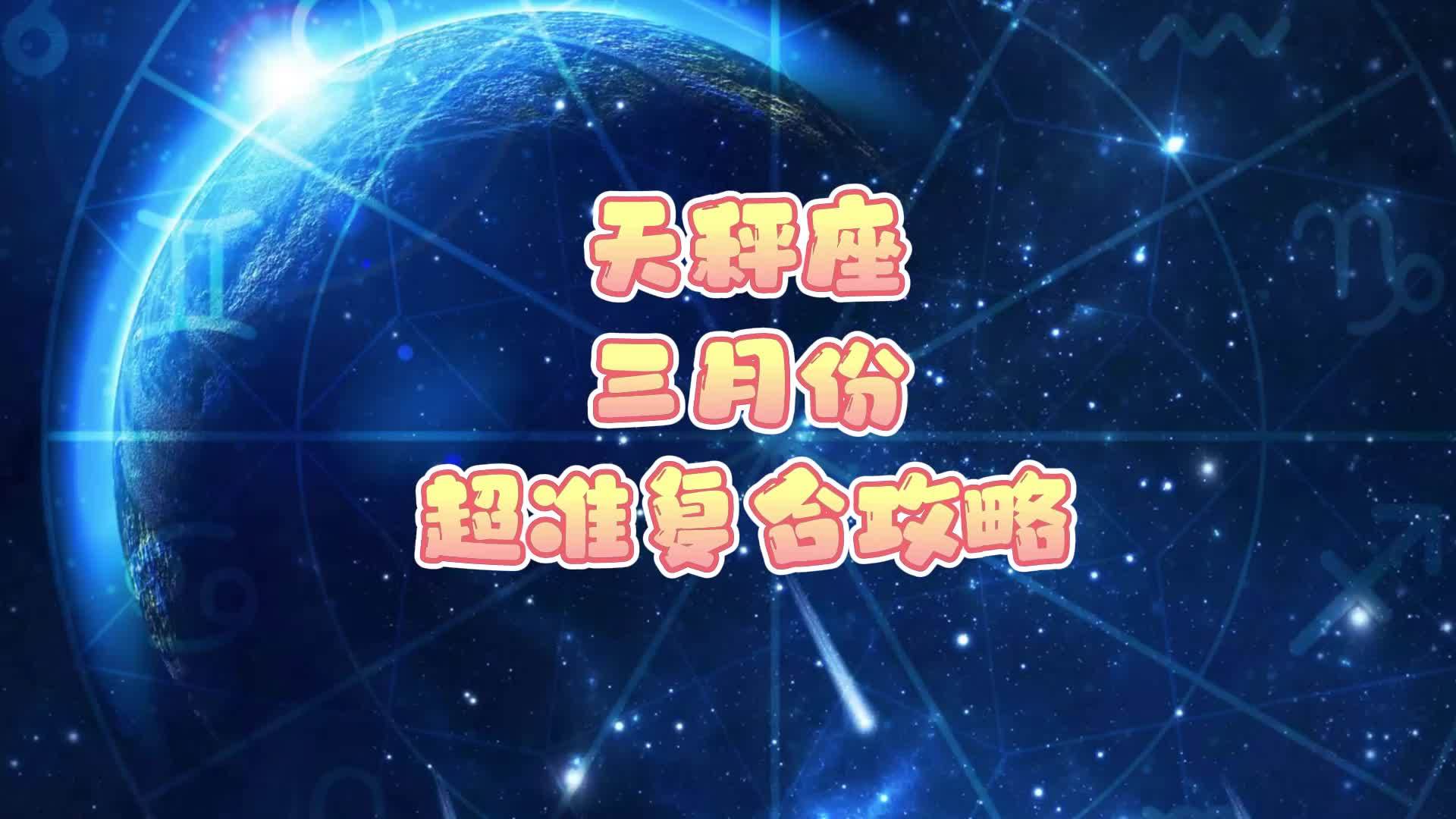 星座盘查星座月份(星座盘查星座 免费)