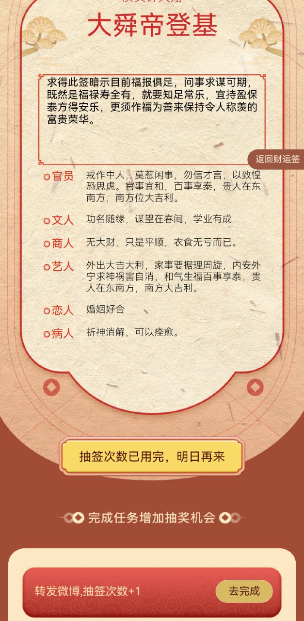 免费抽签100签APP下载的简单介绍