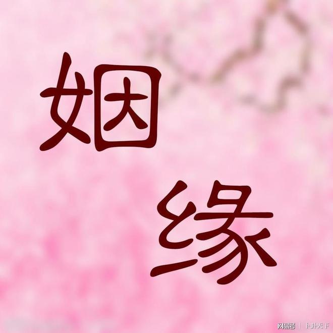 姓名测试婚姻准不准(姓名测试婚姻准不准确)