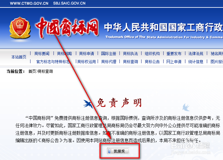 商标在哪儿查询(商标在哪儿查询真伪)