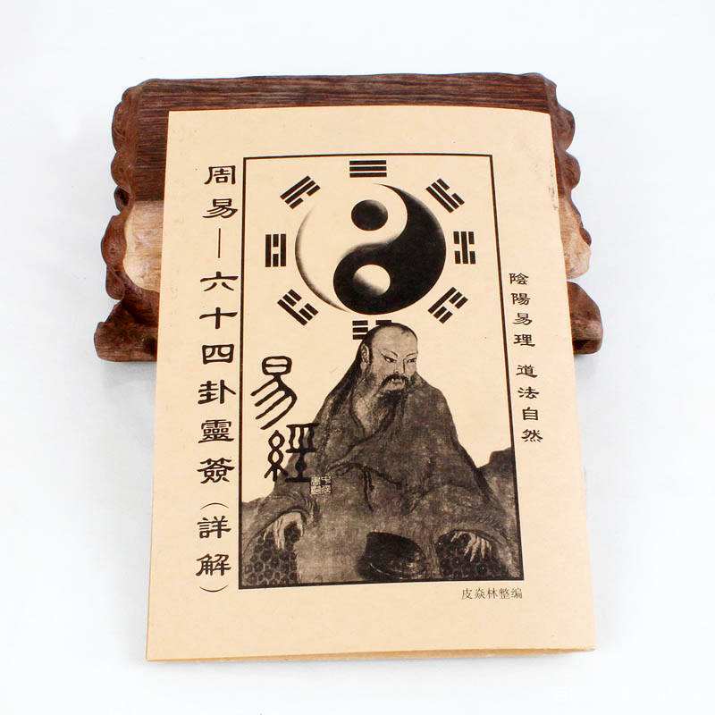问事签看婚姻准吗的简单介绍