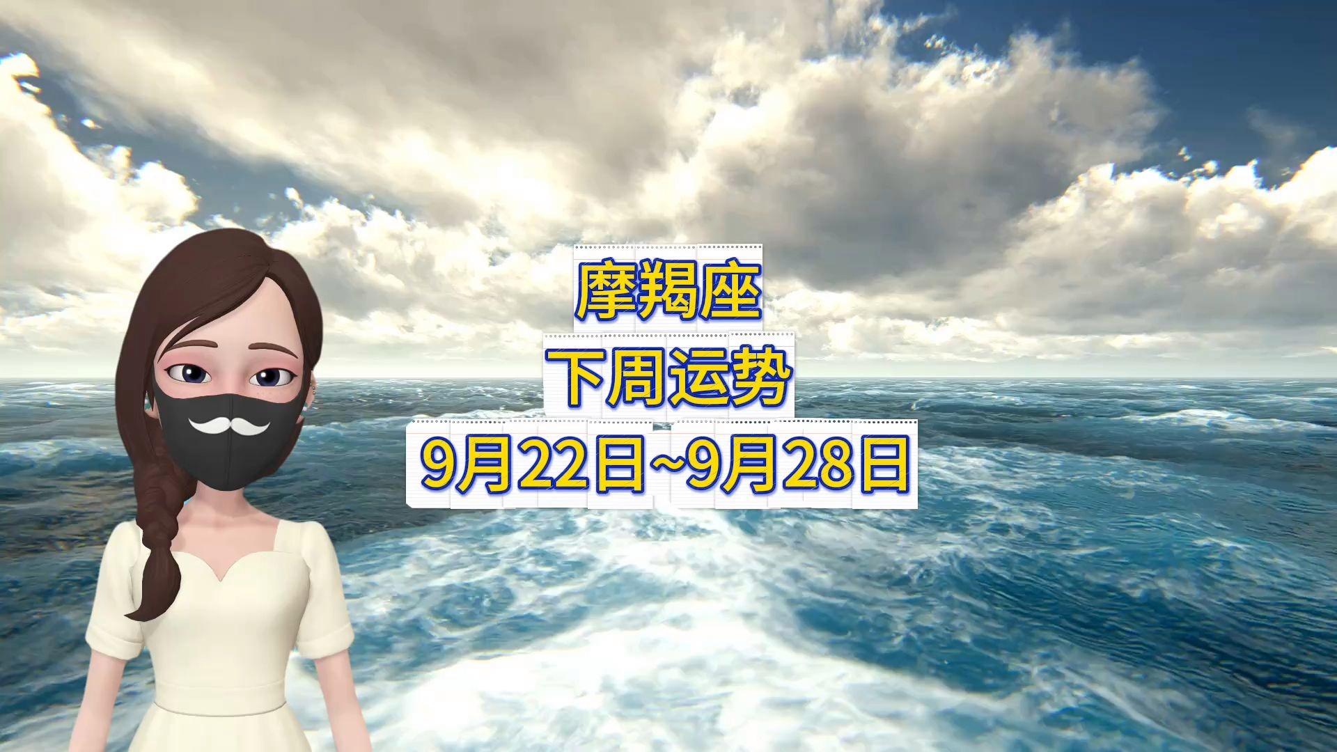 摩羯座今日女生运势如何(摩羯座女今日运势超准星座屋)