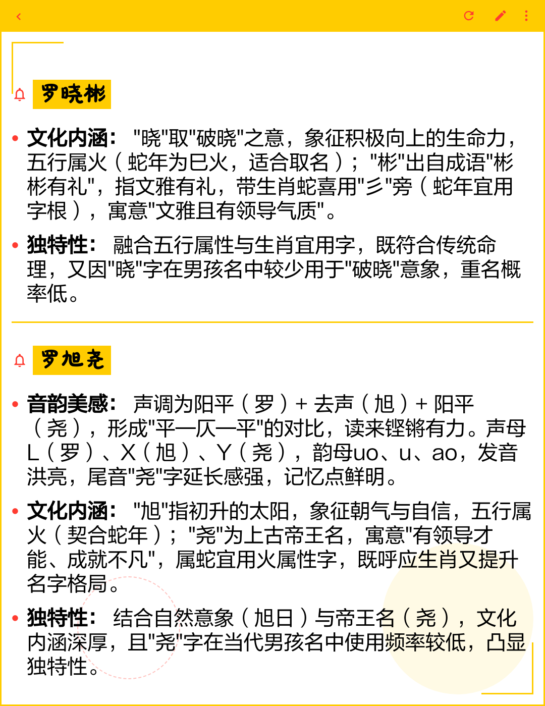 蛇年最旺男孩名字(蛇年最旺男孩名字小名)