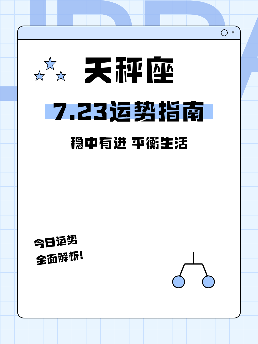 运势指南(运势指南针)