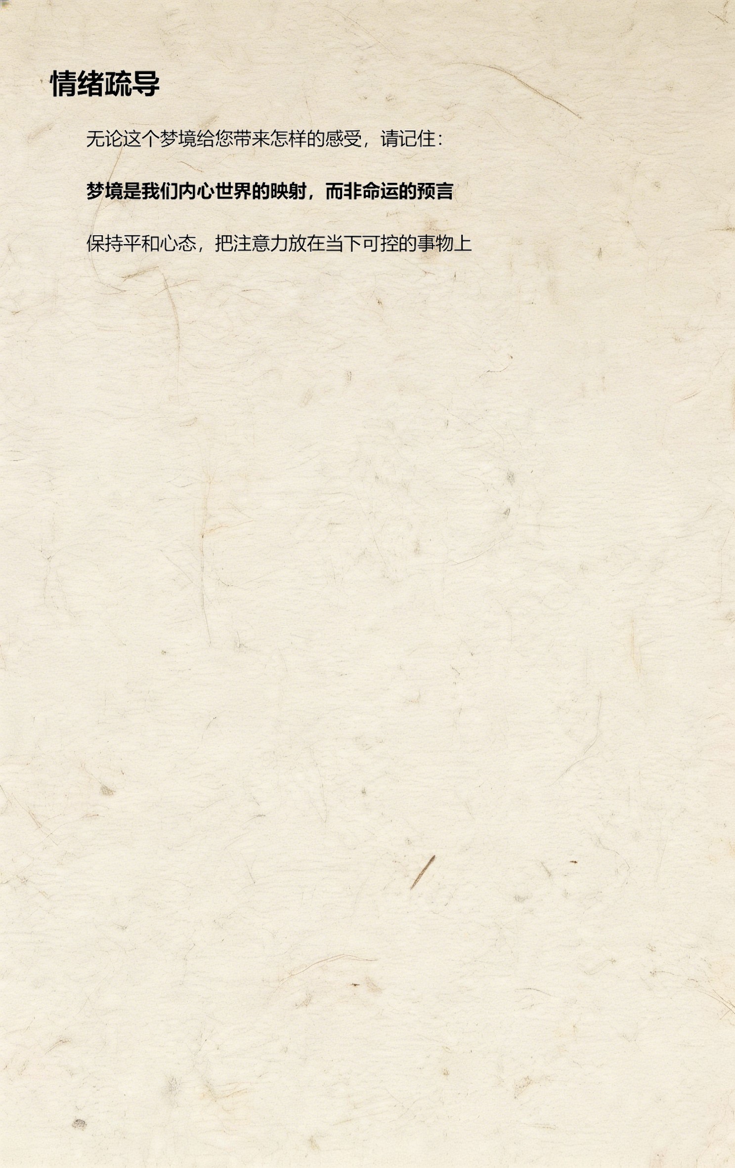 周公解梦2345免费版来源(周公解梦2345免费版在线查询)