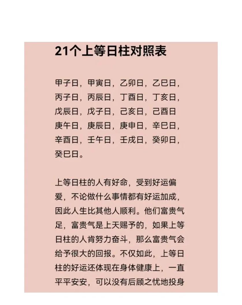 怎样根据八字看寿命(怎样根据八字看寿命呢) 怎样根据八字看寿命(怎样根据八字看寿命呢)