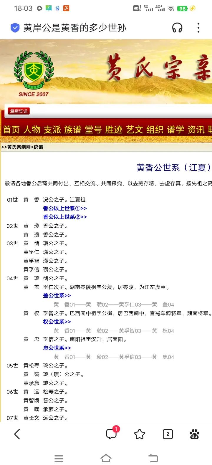 苍南黄氏起源和历史(苍南县黄氏宗祠最新消息)