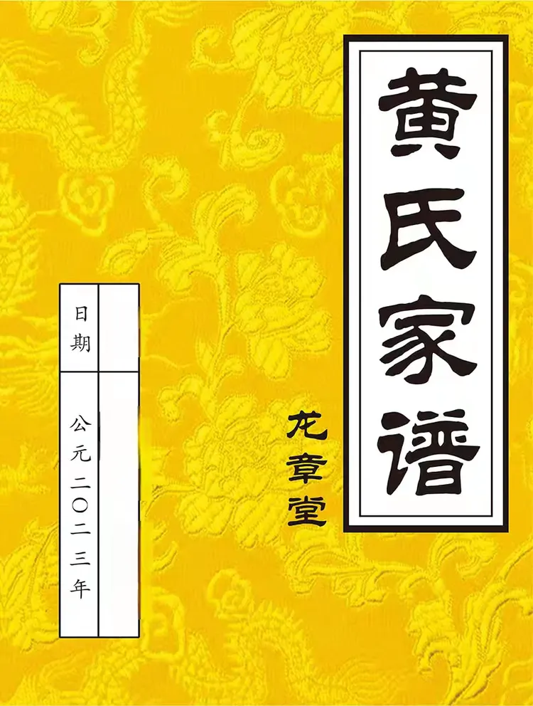 苍南黄氏起源和历史(苍南县黄氏宗祠最新消息) 苍南黄氏起源和历史(苍南县黄氏宗祠最新消息)
