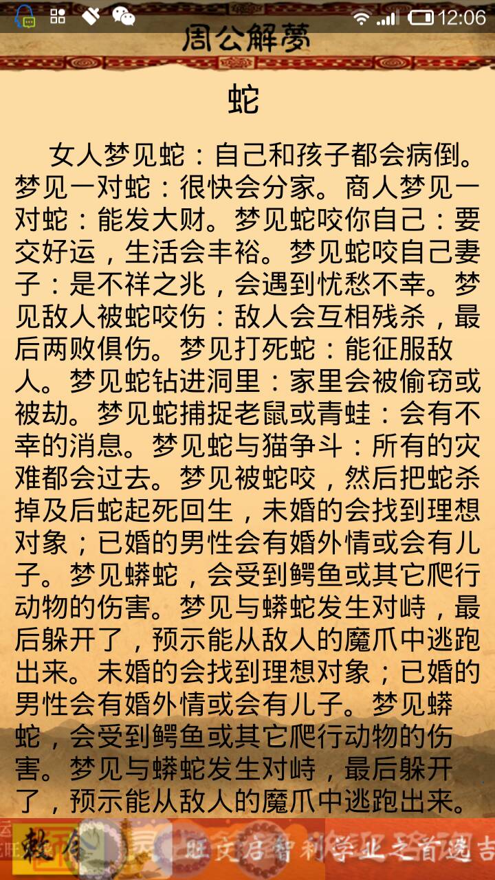 周公解梦蛇的寓意(天津格林国际幼儿园学费) 周公解梦蛇的寓意(天津格林国际幼儿园学费)