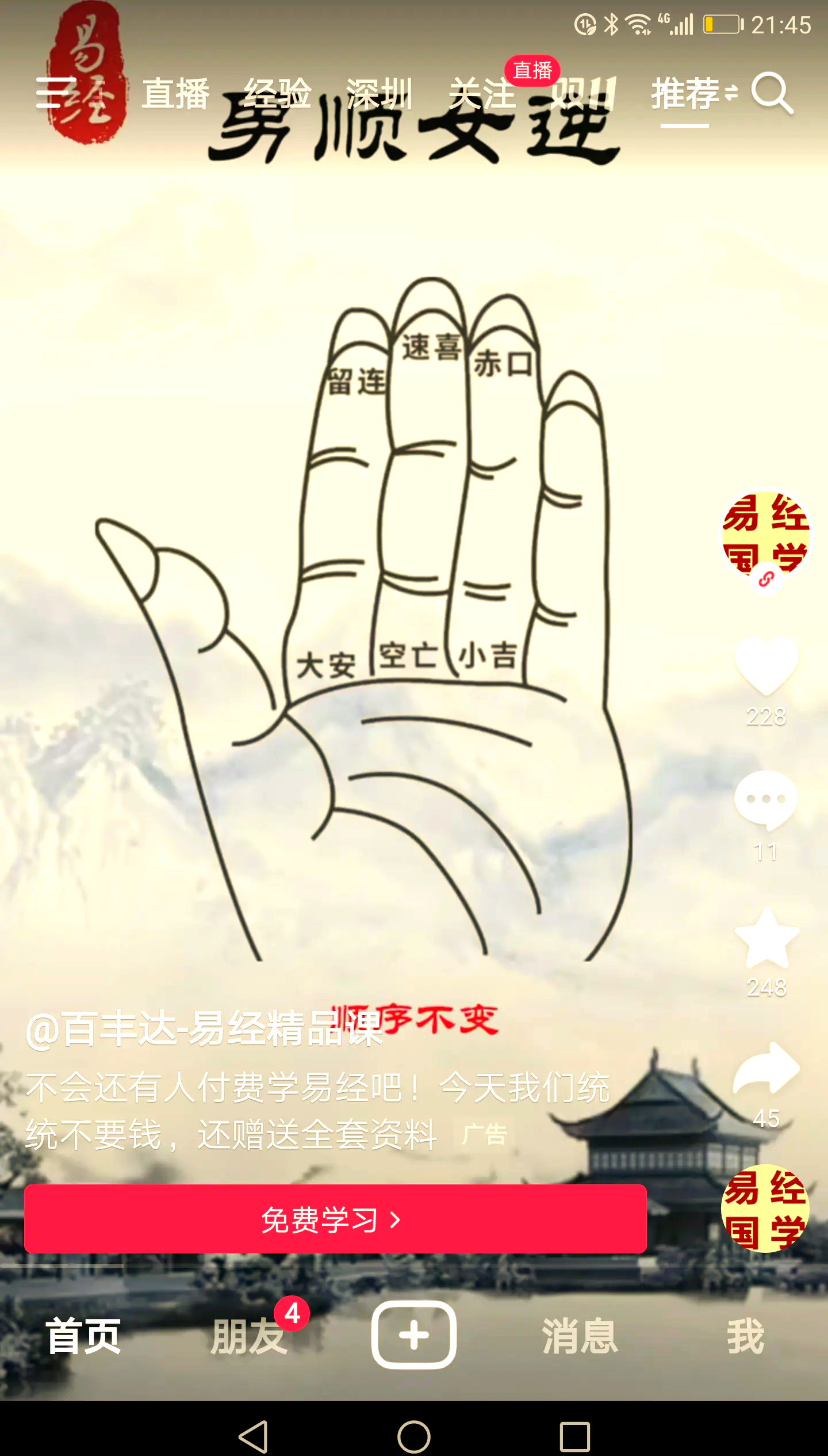 占卜算命每日一卦抽签怎么抽的(占卜算命每日一卦抽签怎么抽的准)