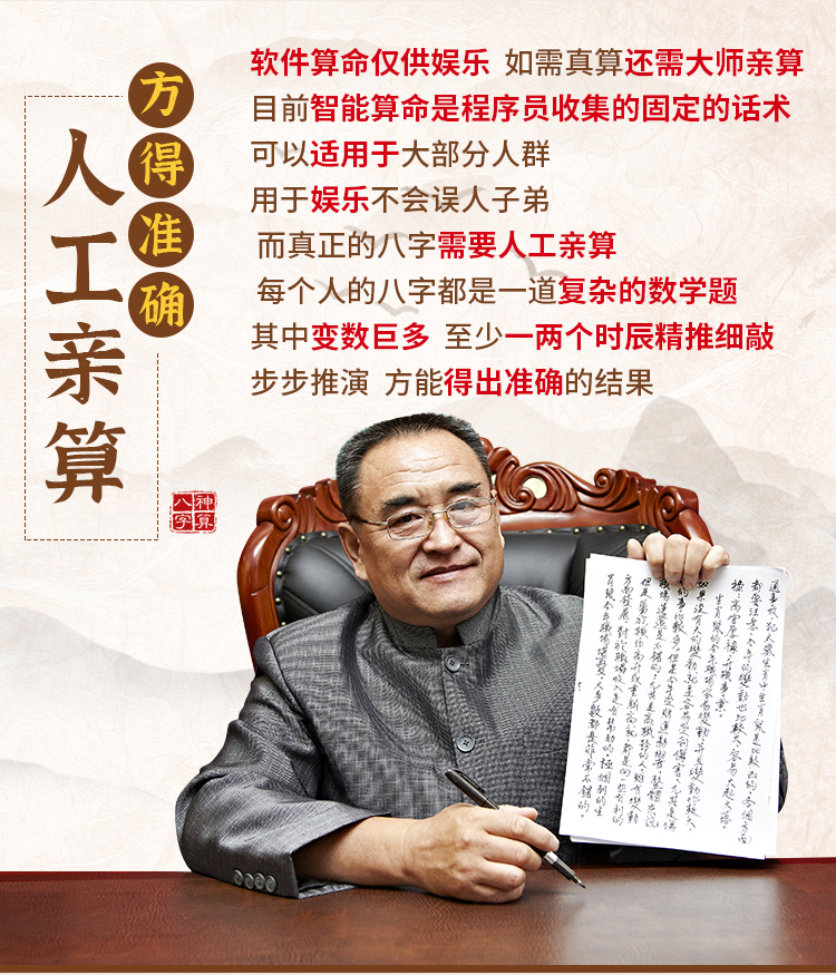 安康算命六十年详批的简单介绍