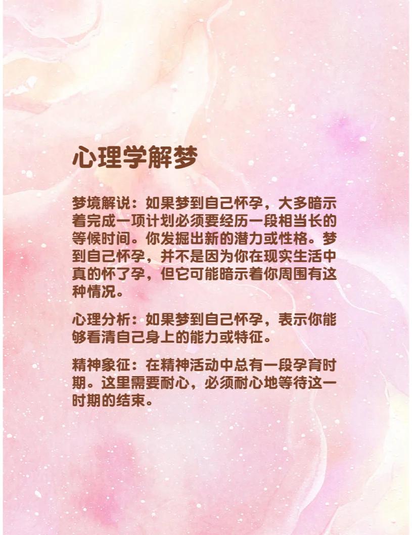 梦到自己怀孕挺着大肚子周公解梦(梦到自己怀孕挺着肚子了是什么预兆) 梦到自己怀孕挺着大肚子周公解梦(梦到自己怀孕挺着肚子了是什么预兆)