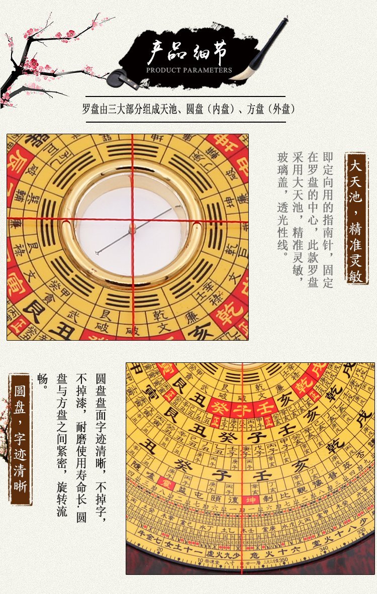 关于风水三合罗盘下载全能罗盘的信息 关于风水三合罗盘下载全能罗盘的信息