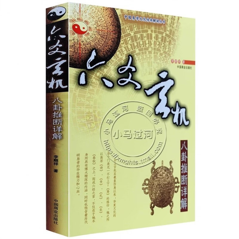免费六爻算命在线(免费六爻占卜在线起卦) 免费六爻算命在线(免费六爻占卜在线起卦)