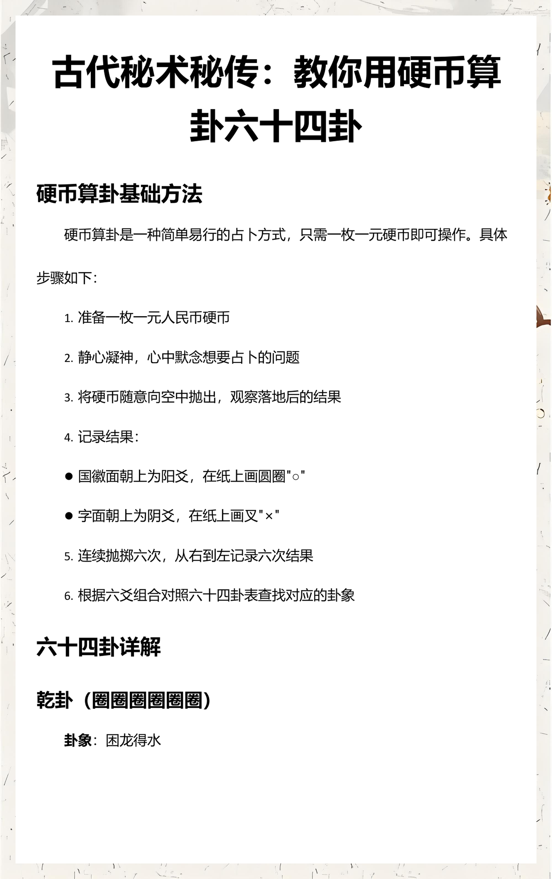 算卦软件下载手机版(算命软件大全下载安装)
