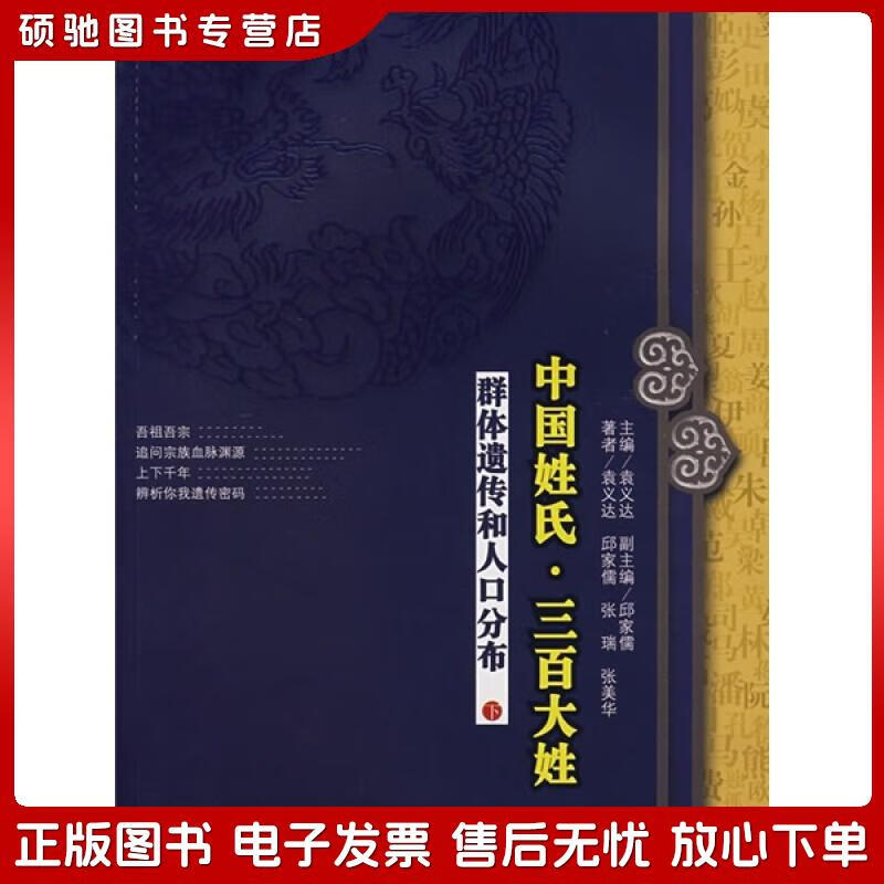 一共多少个姓氏人口(全中国人口姓氏总共有多少个姓氏)