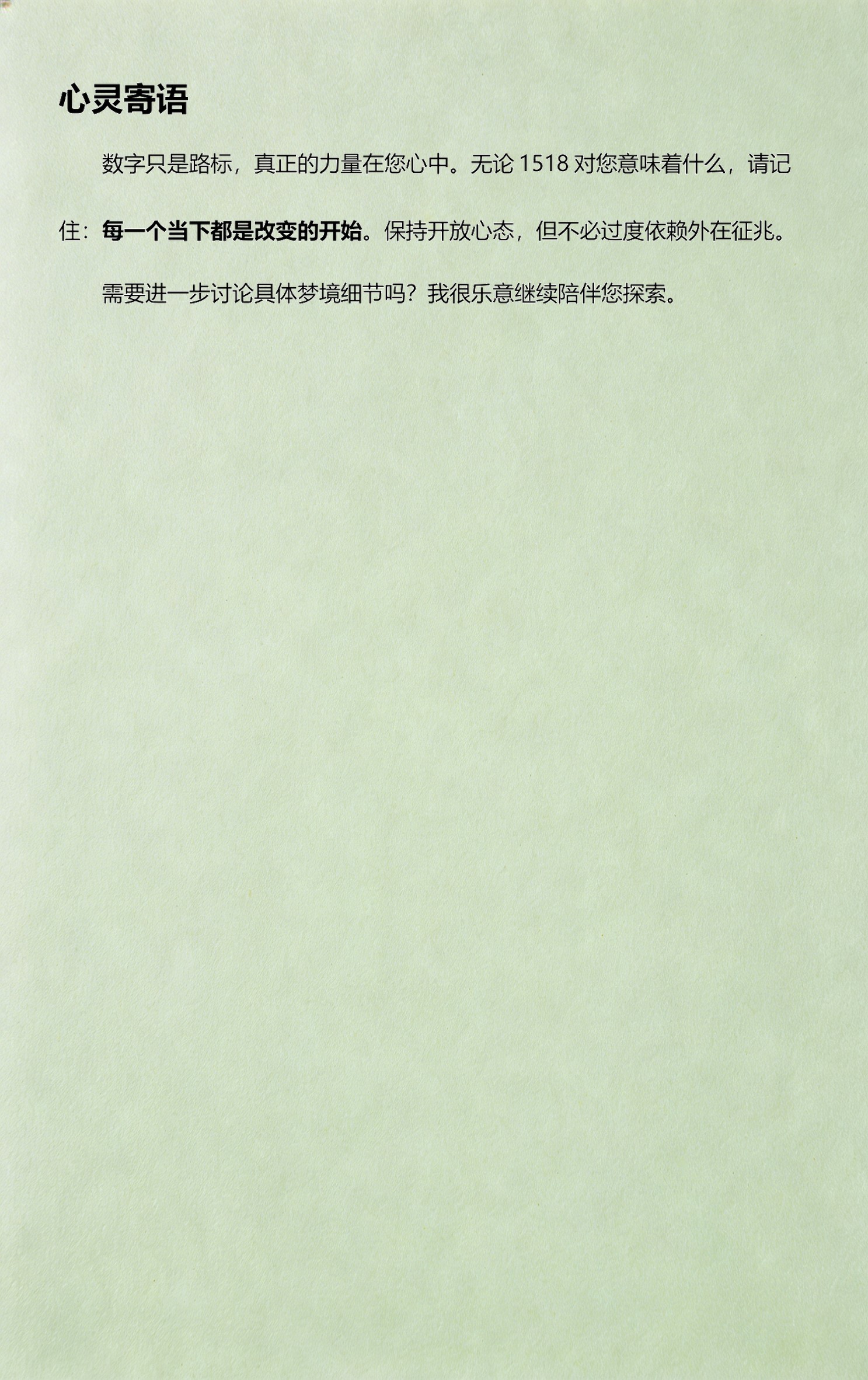 周公解梦在线查询入口(周公解梦查询大全查询入口) 周公解梦在线查询入口(周公解梦查询大全查询入口)