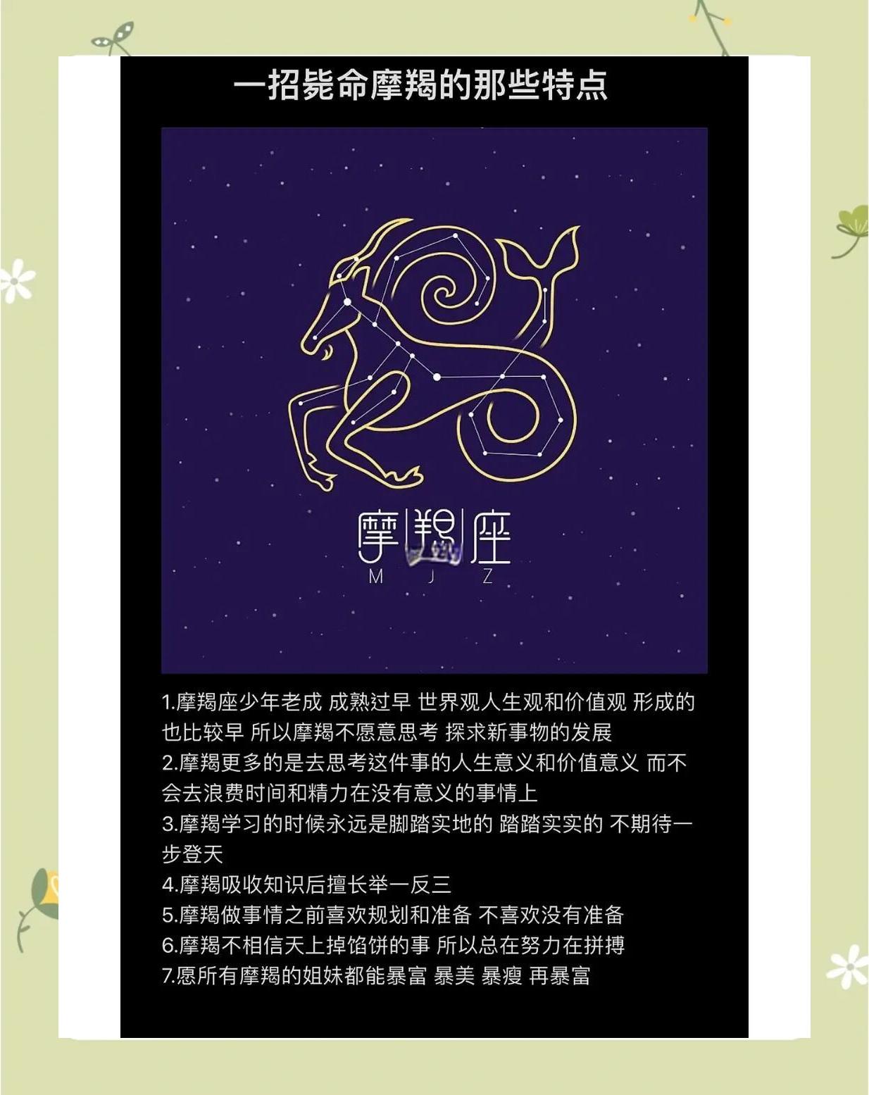 包含摩羯座今日运势网络中国汉程网的词条 包含摩羯座今日运势网络中国汉程网的词条
