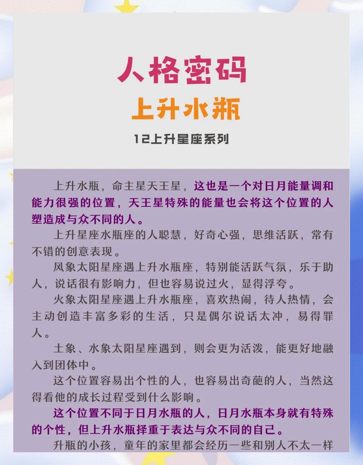 陶白白星座分析水瓶座(陶白白给水瓶座的10条忠告)