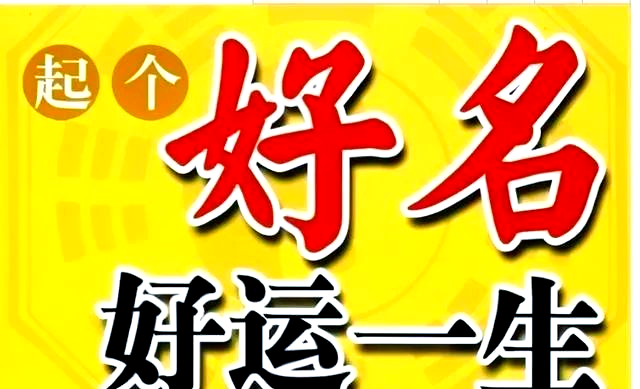 起名字测试打分100分免费(起名打分免费测试20220903)